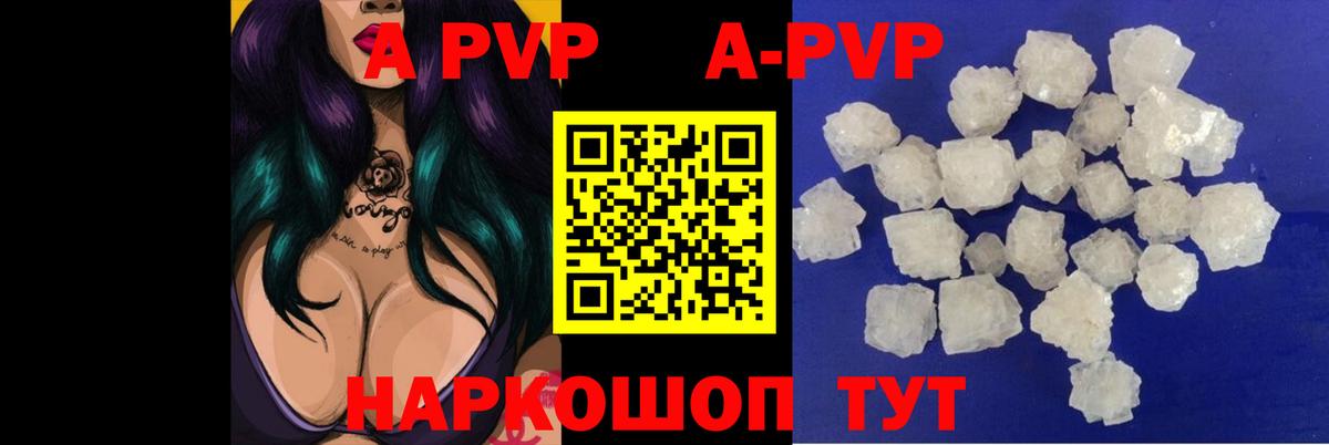 А ПВП крисы CK  где можно купить   Вход с VPN  Альфа ПВП кристаллы  Красный Сулин  Alpha PVP СК КРИС  A-PVP 