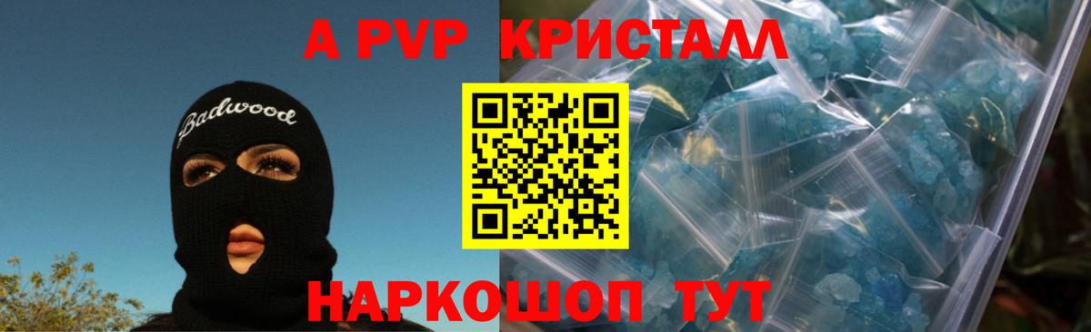 APVP СК Красный Сулин