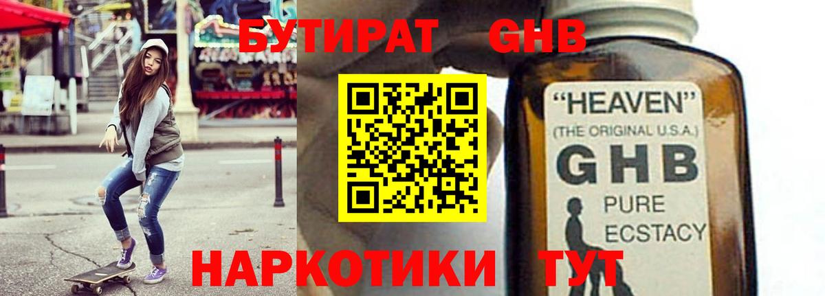 Красный Сулин  Бутират  Вход с VPN  Бутират бутик 