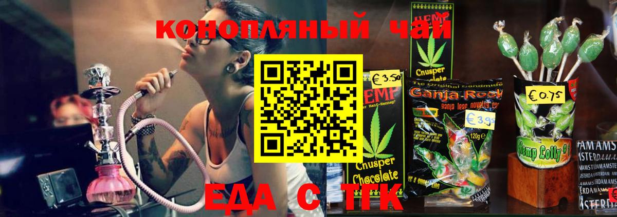 Cannafood конопля Красный Сулин