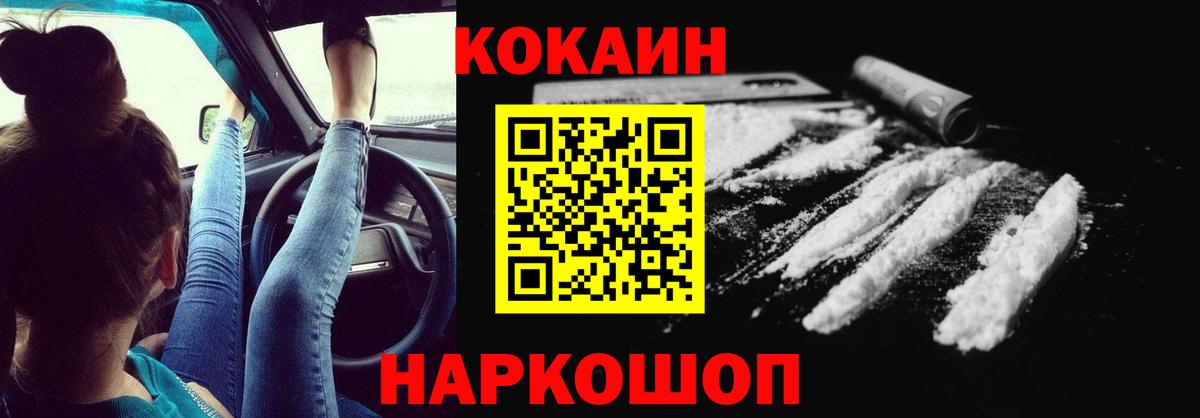 Cocaine Эквадор Красный Сулин