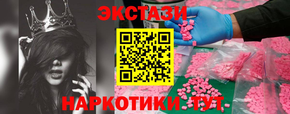 Экстази mix Красный Сулин