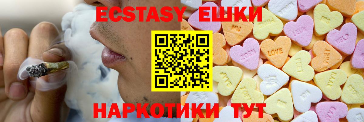 ЭКСТАЗИ VHQ  Экстази круглые  ЭКСТАЗИ  Красный Сулин  Вход с VPN 