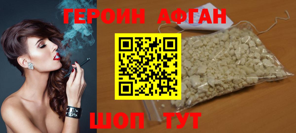 Героин  ГЕРОИН гречка  Вход с VPN  Красный Сулин 