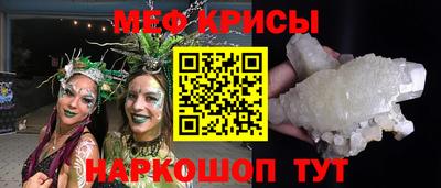 меф Камышлов