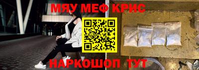 прущие крисы Кандалакша