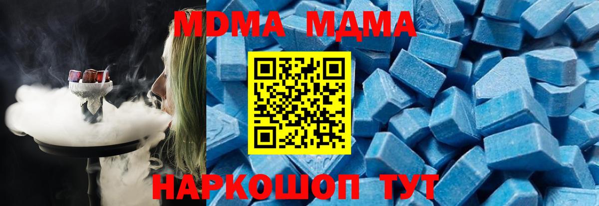 МДМА кристаллы  Вход с VPN  Красный Сулин  МДМА  MDMA кристаллы 