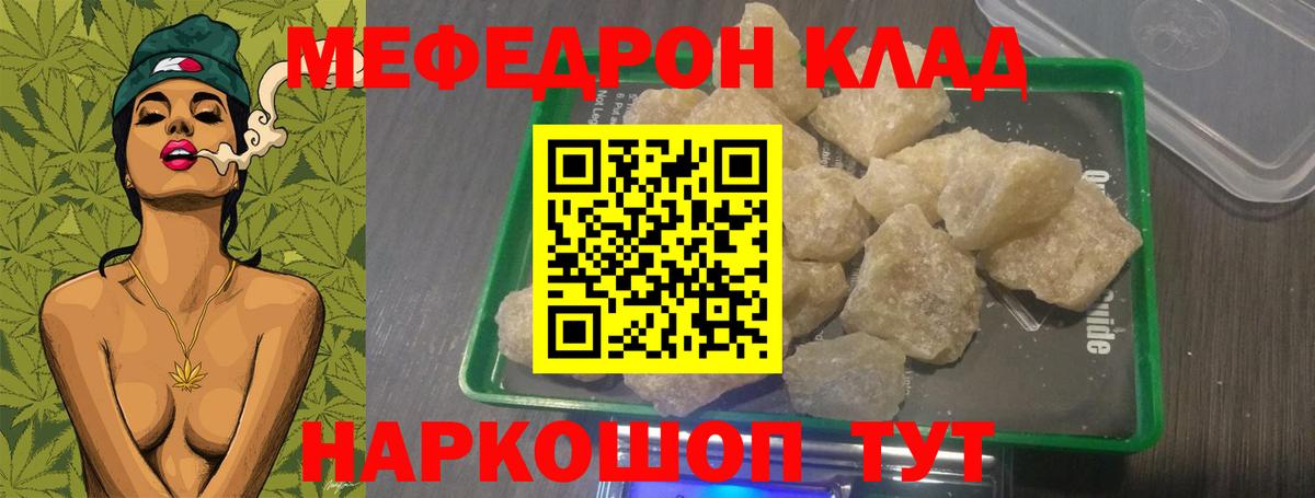 МЕФ Красный Сулин