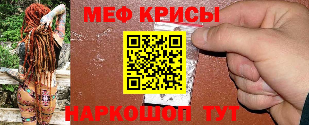 Меф  Вход с VPN  Красный Сулин  цена наркотик  Мефедрон мука 