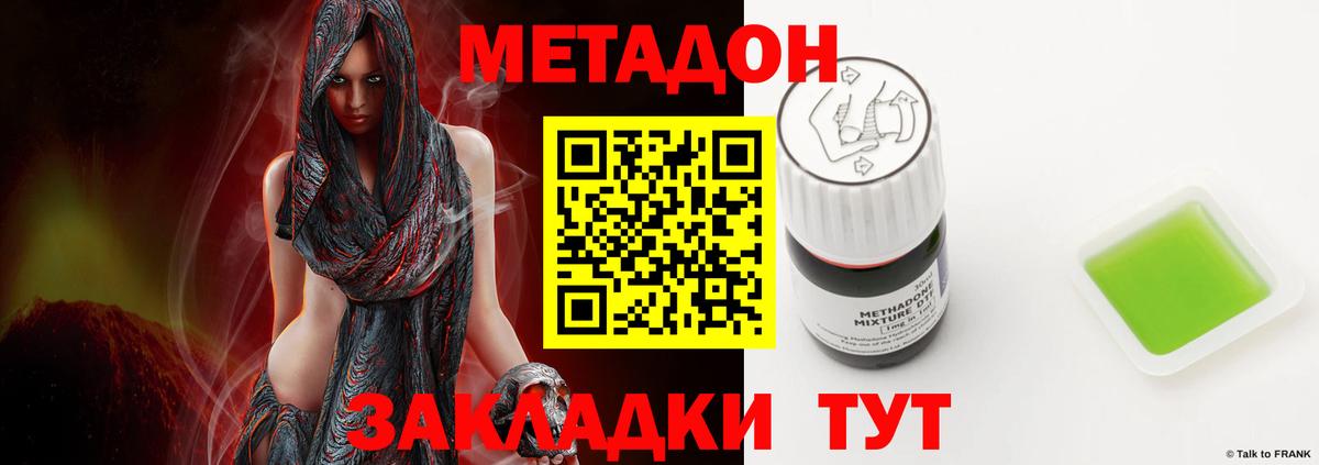МЕТАДОН белоснежный  Вход с VPN  МЕТАДОН VHQ  Красный Сулин 