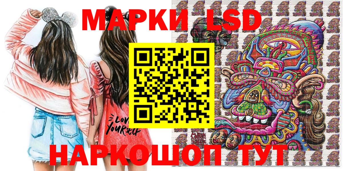 Марки N-bome 1,8мг Красный Сулин