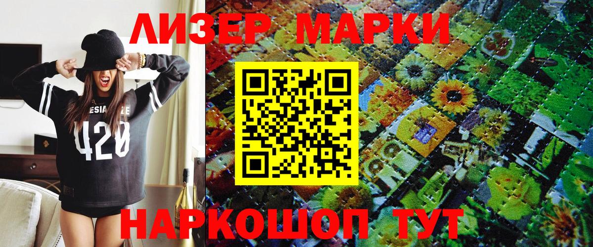 Красный Сулин  Марки NBOMe 1,8мг  Вход с VPN  Марки NBOMe 1,8мг 