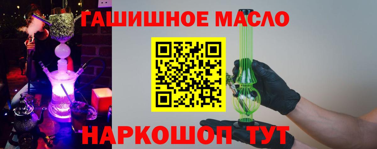 Дистиллят ТГК Wax  Вход с VPN  Красный Сулин 